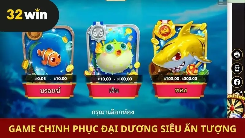 Game chinh phục đại dương siêu ấn tượng